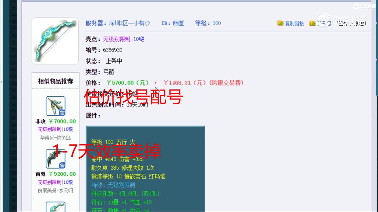 【主播点评】幽篁