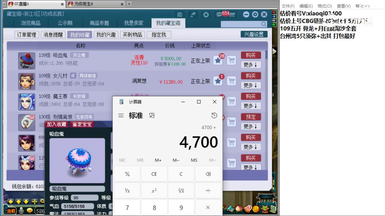 【主播点评】吸血鬼