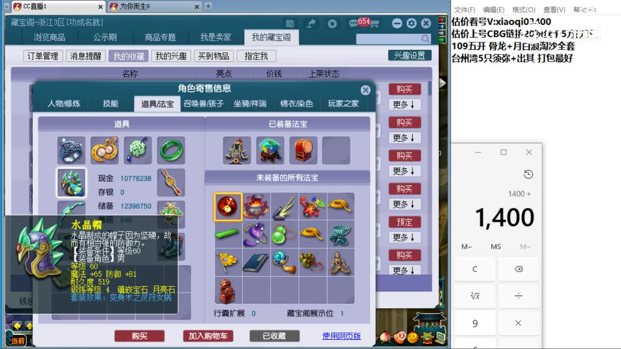 【主播点评】魔王寨