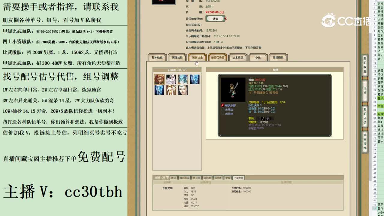 2023-07-14 11-19-16女龙123