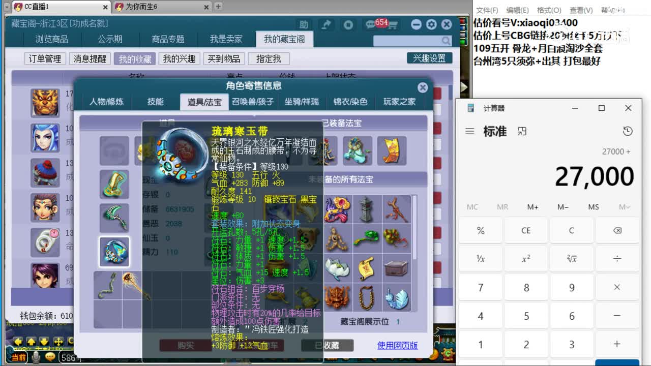 【主播点评】狮驼岭