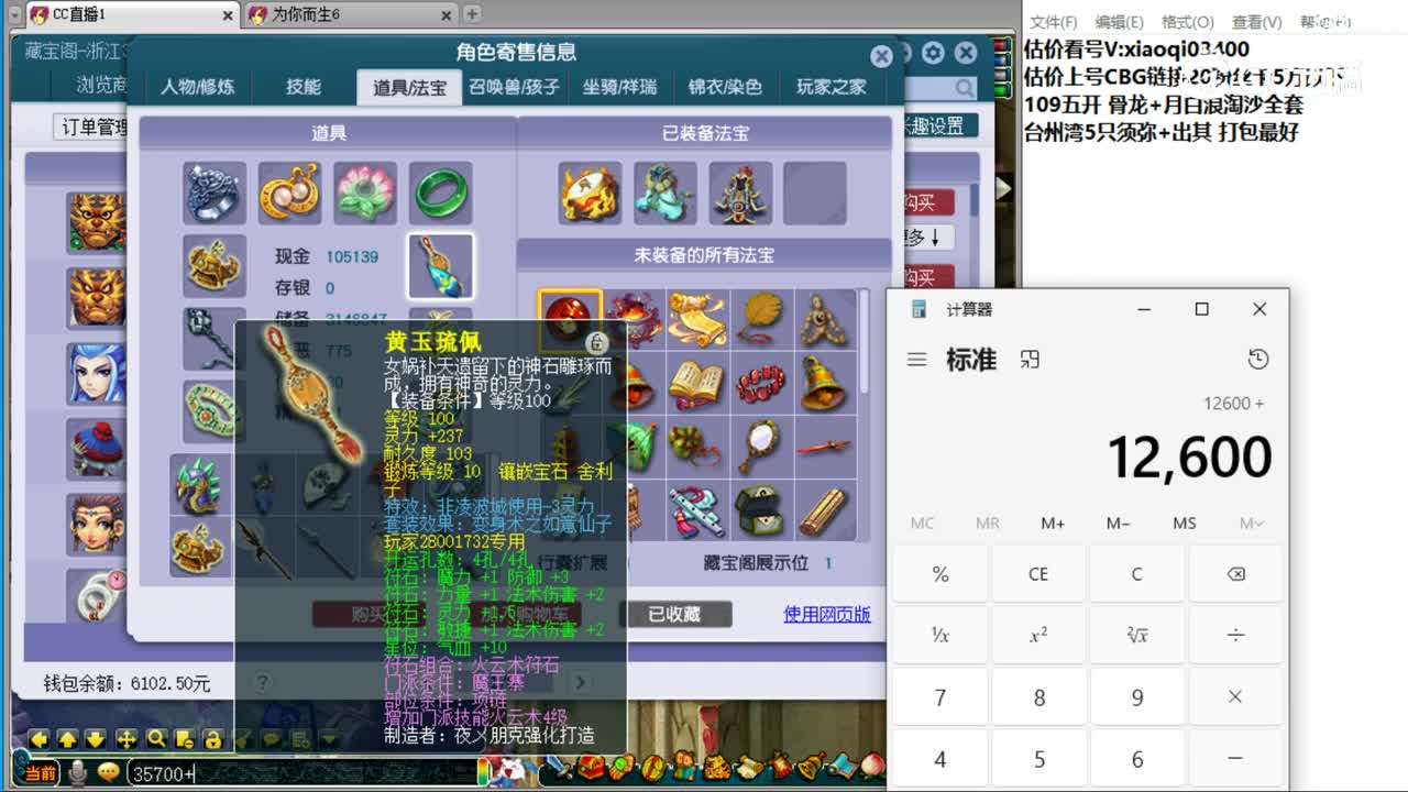 【主播点评】魔王寨