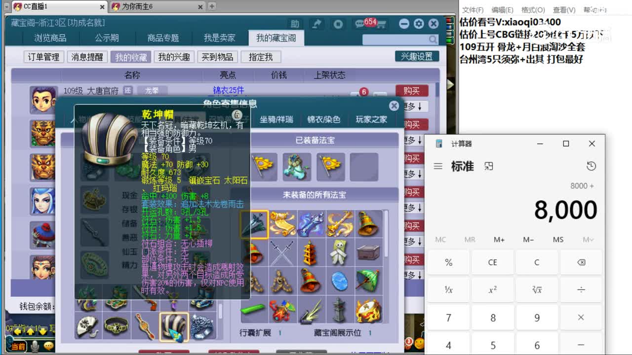 【主播点评】大唐官府