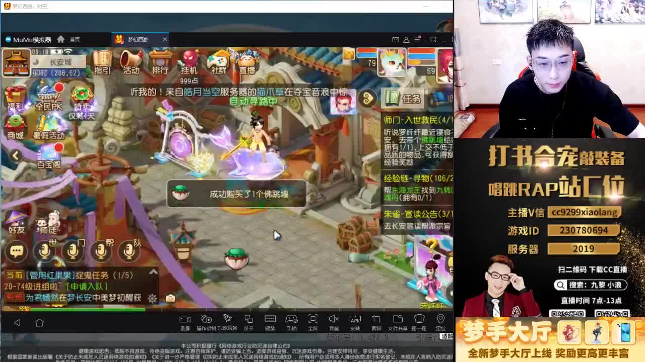 合宠打造神人直播间 第1段