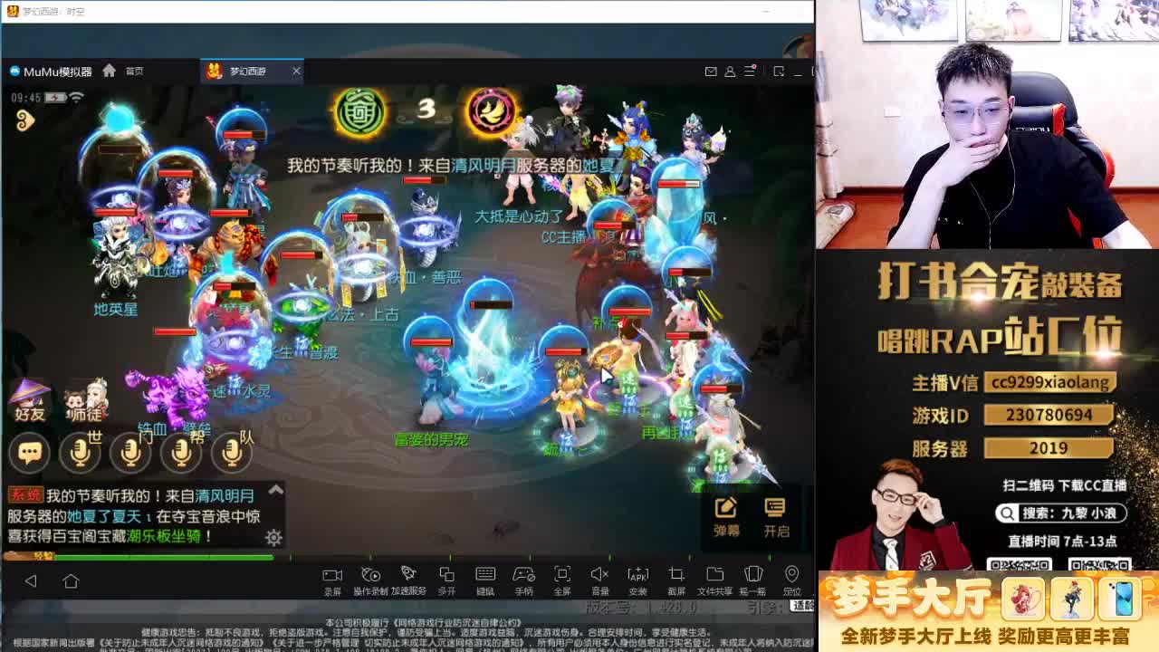 合宠打造神人直播间 第2段