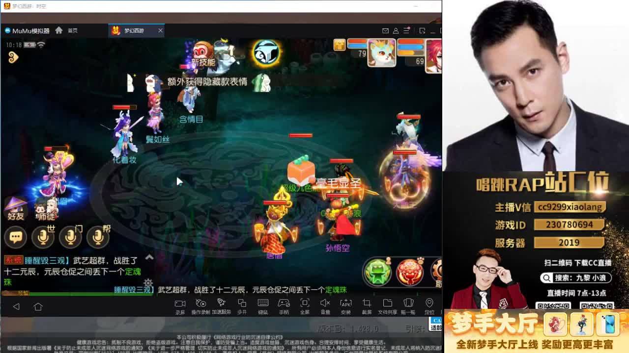合宠打造神人直播间 第3段