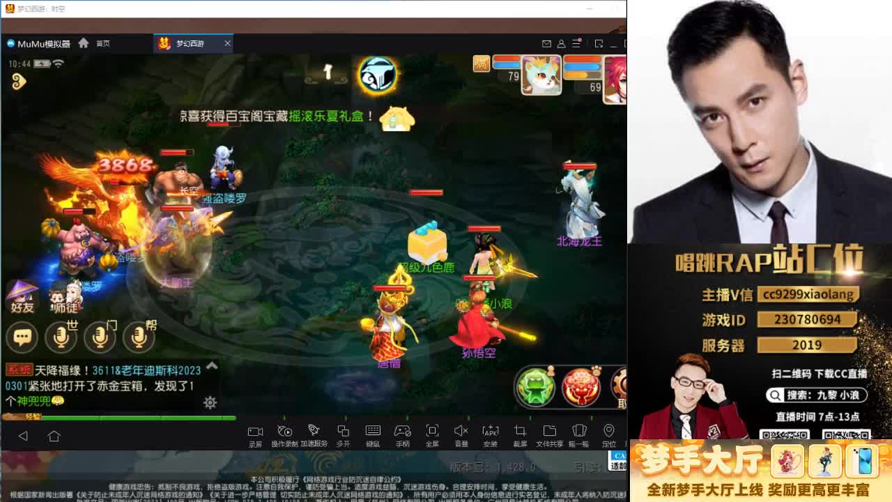 合宠打造神人直播间 第4段