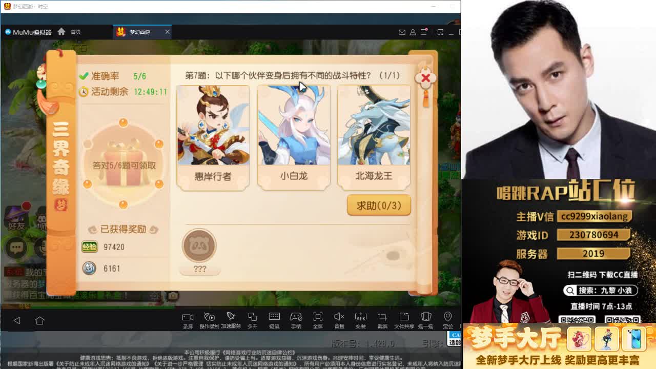 合宠打造神人直播间 第5段