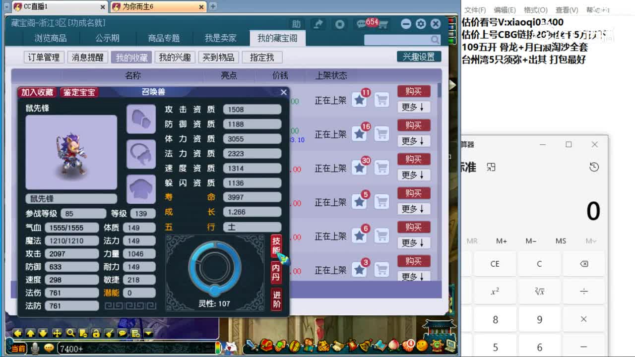 【主播点评】鼠先锋
