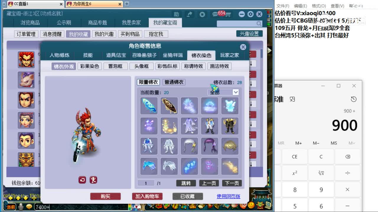 【主播点评】狮驼岭