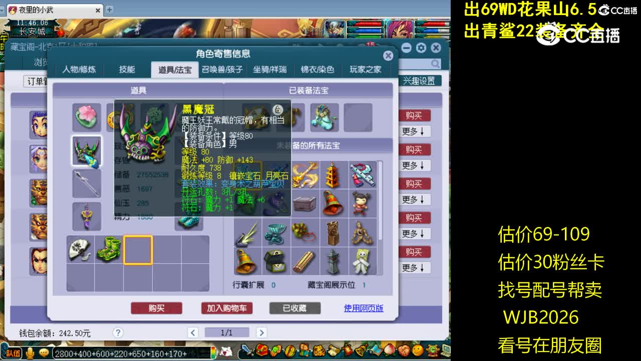 【主播点评】龙宫