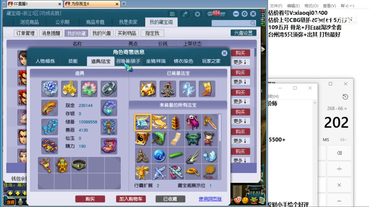 【主播点评】神木林