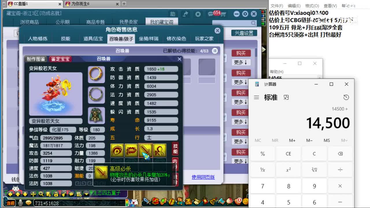【主播点评】狮驼岭