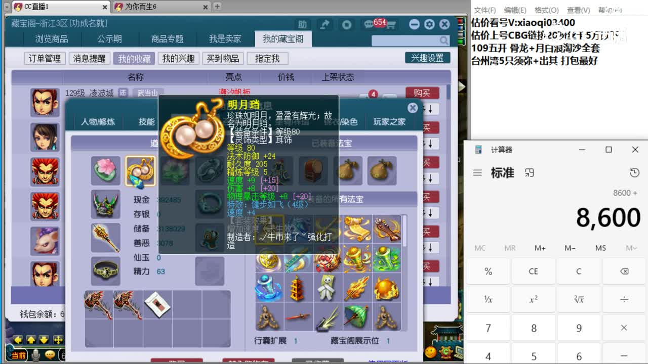 【主播点评】凌波城