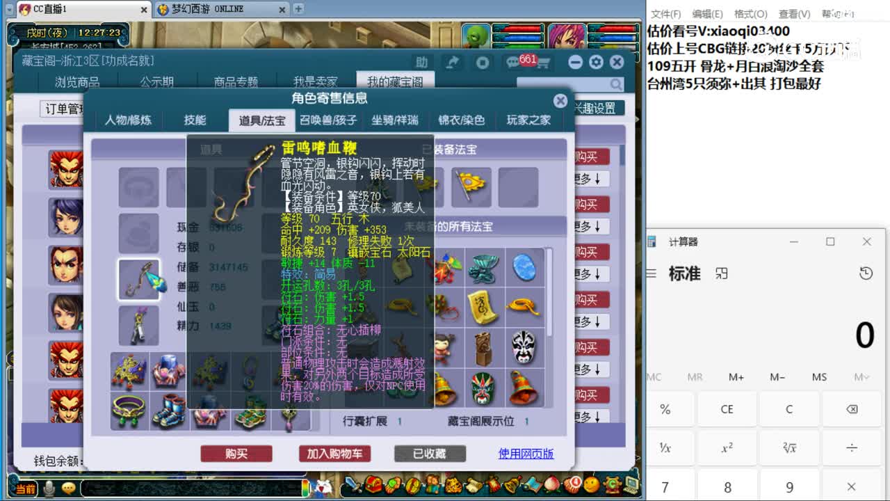 【主播点评】大唐官府