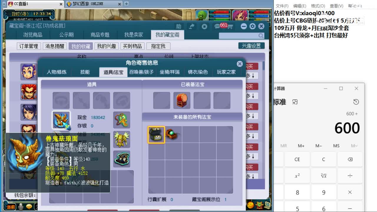 【主播点评】龙宫