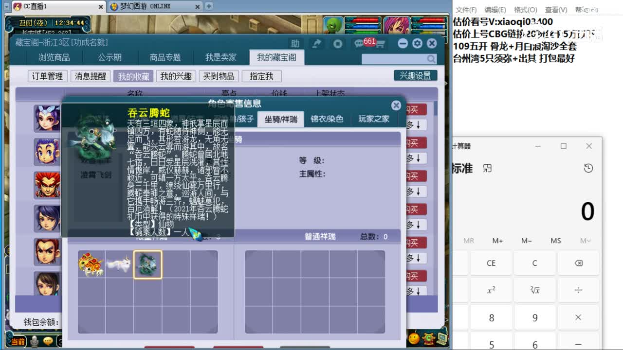 【主播点评】方寸山