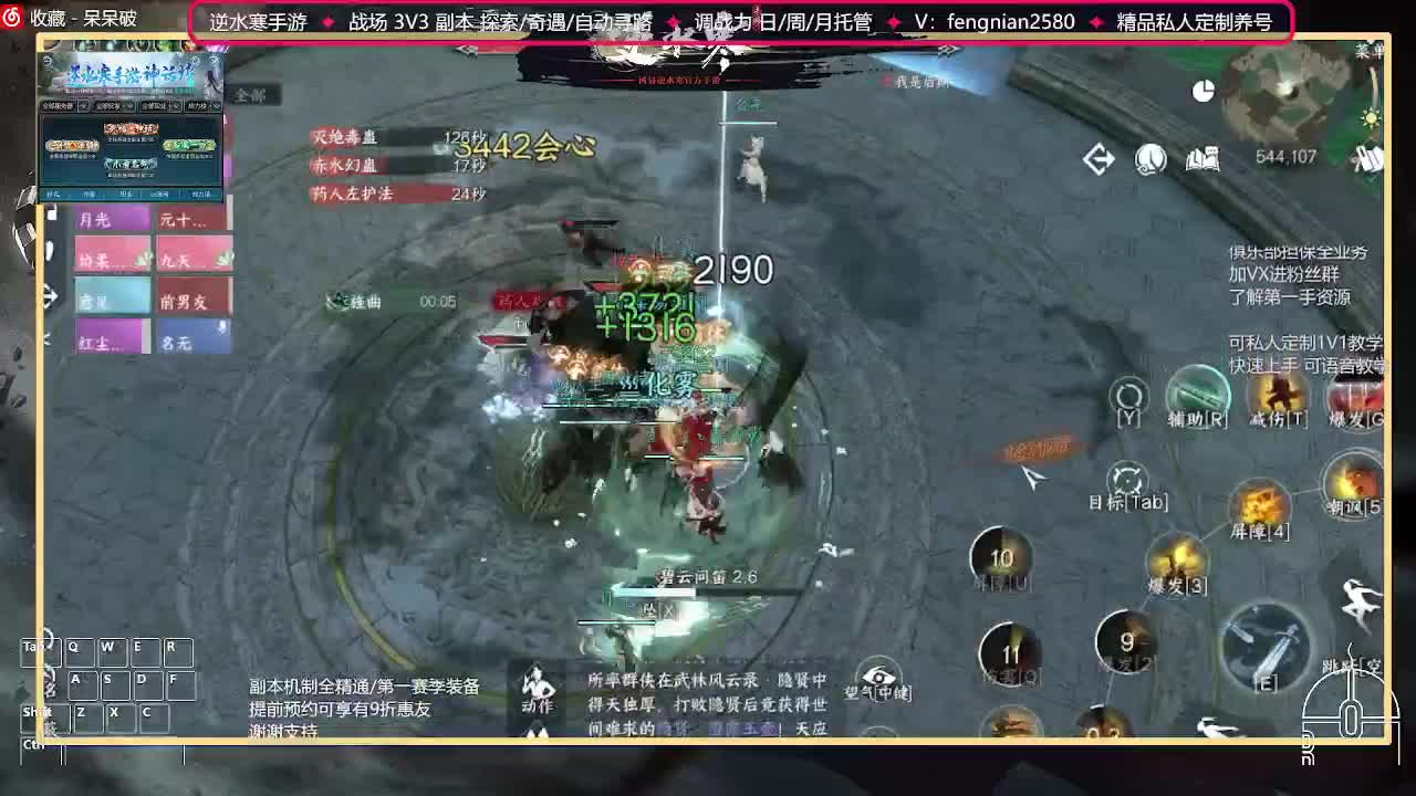 全能憨憨主播在线拜入丐帮 第2段