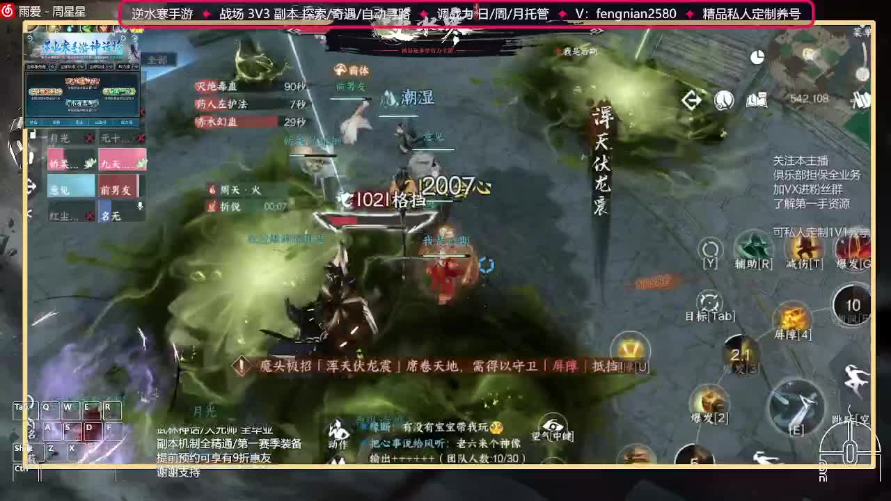 全能憨憨主播在线拜入丐帮 第3段