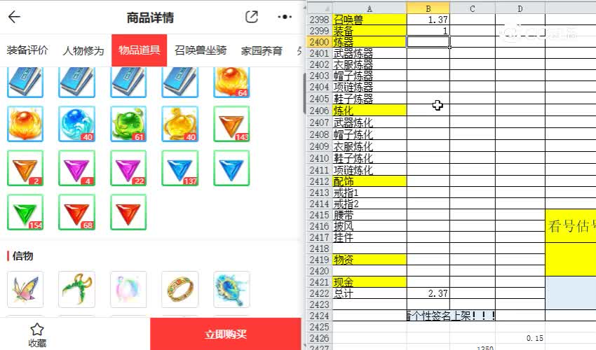 共话男仙