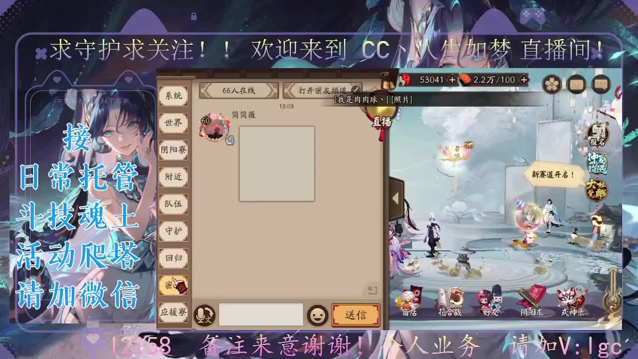 打打斗技，接斗技调号托管 第3段