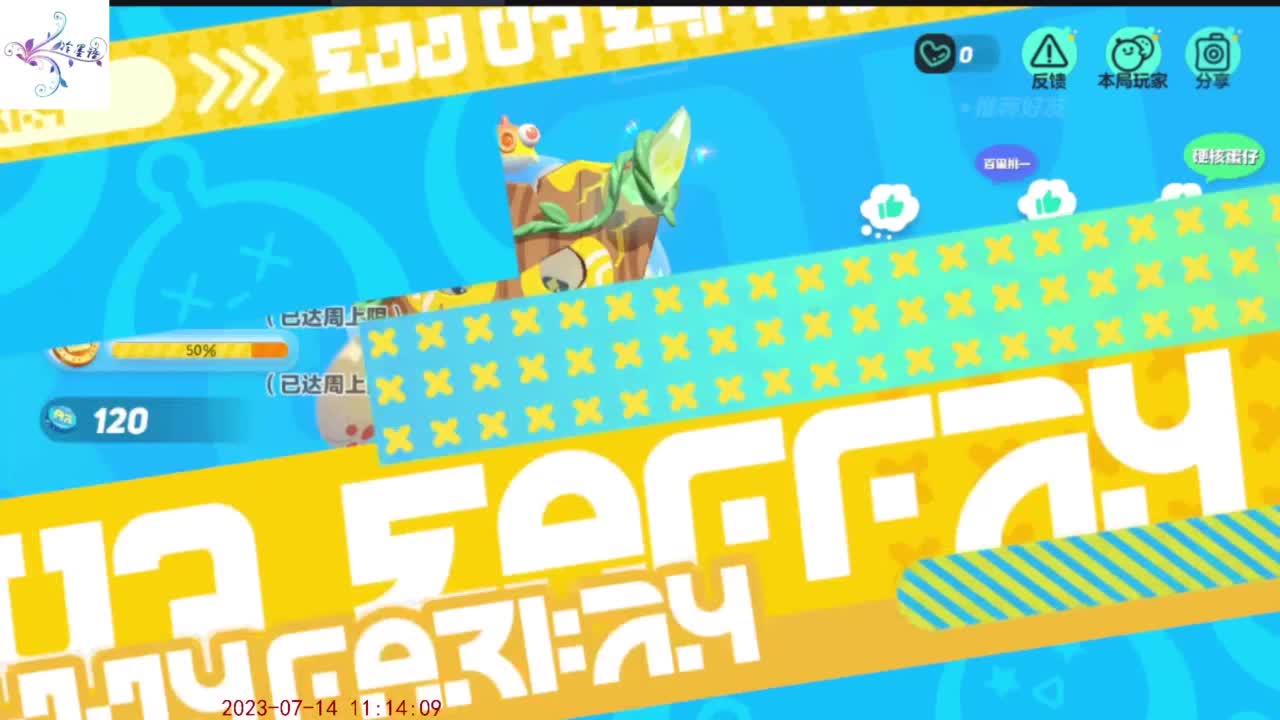 祝大家开心每一天 第7段