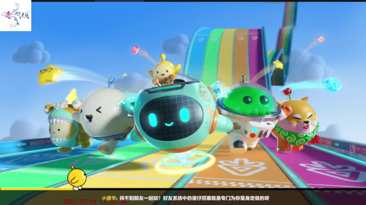 祝大家开心每一天 第8段