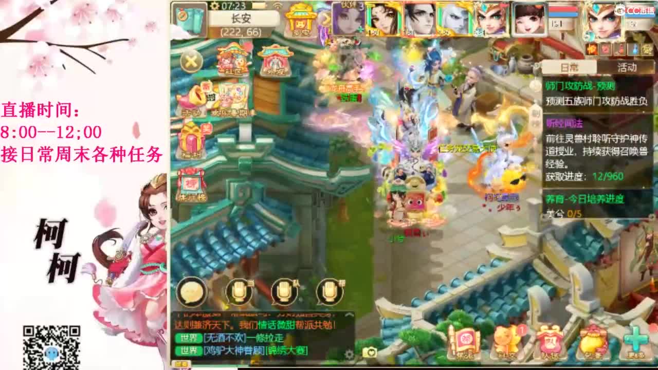 最费电主播~~ 第1段
