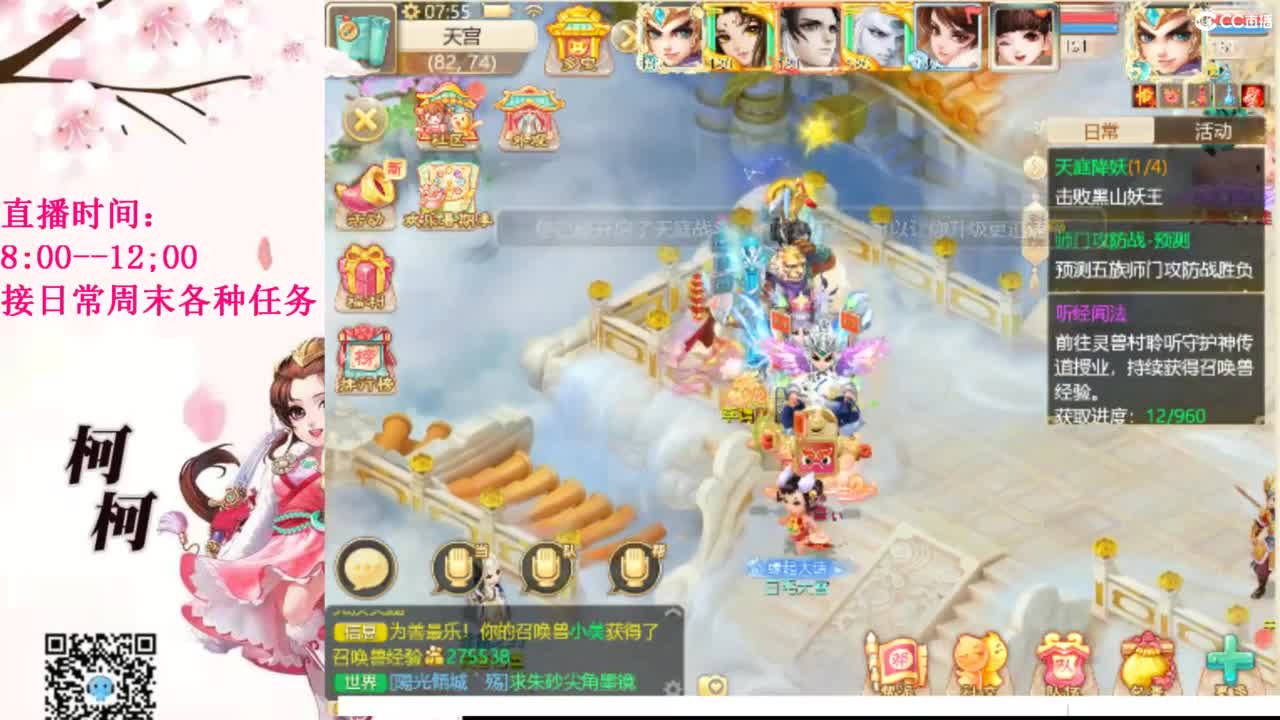 最费电主播~~ 第2段