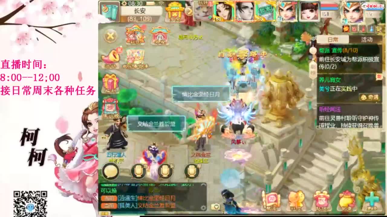 最费电主播~~ 第3段