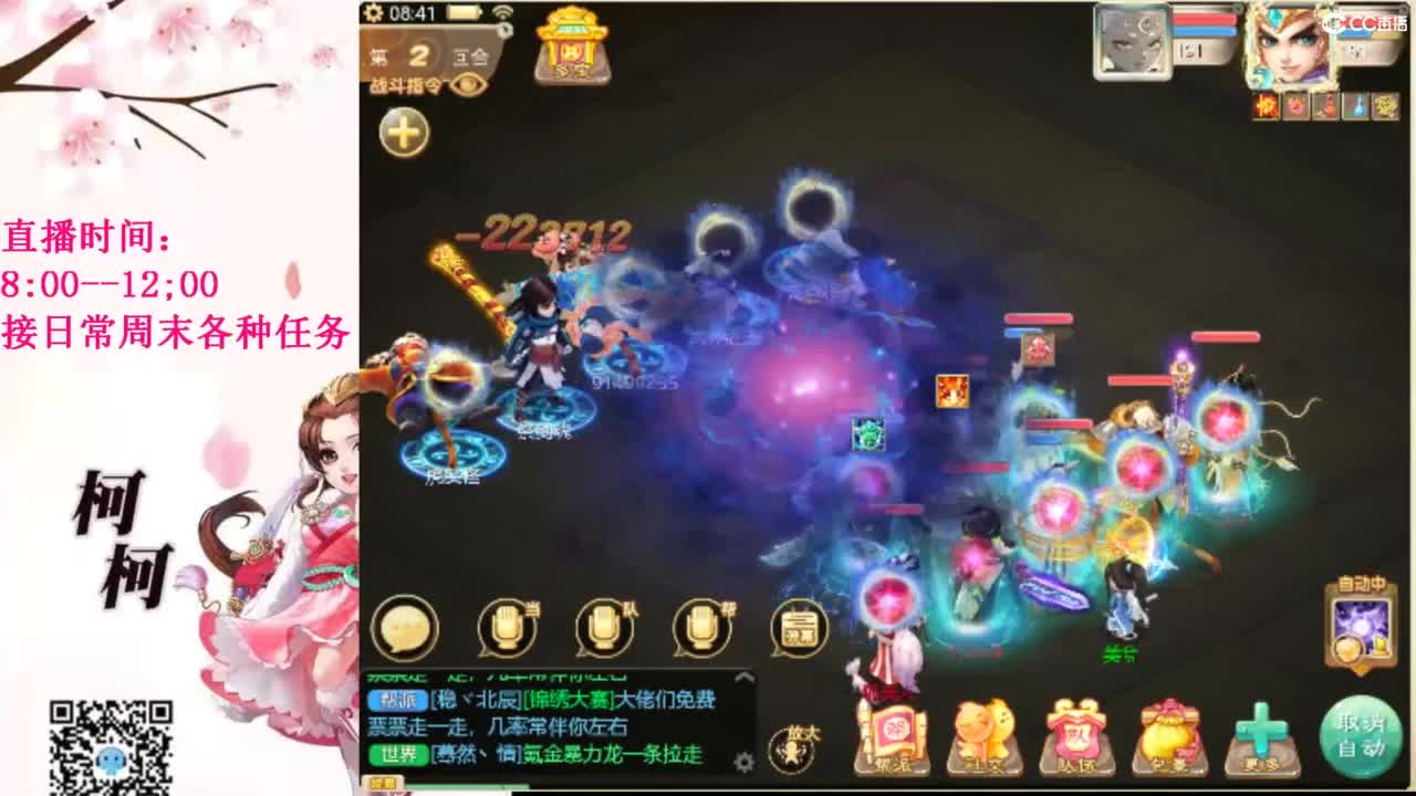 最费电主播~~ 第4段