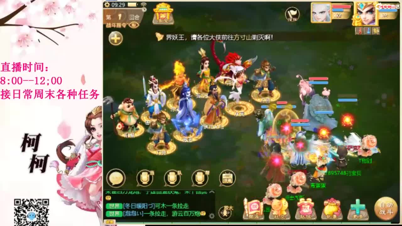 最费电主播~~ 第5段