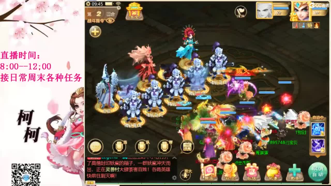 最费电主播~~ 第6段