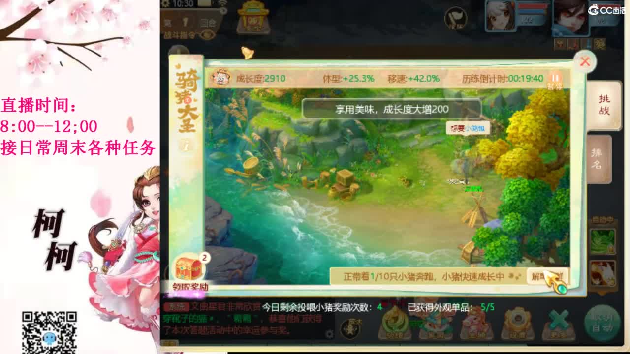 最费电主播~~ 第7段