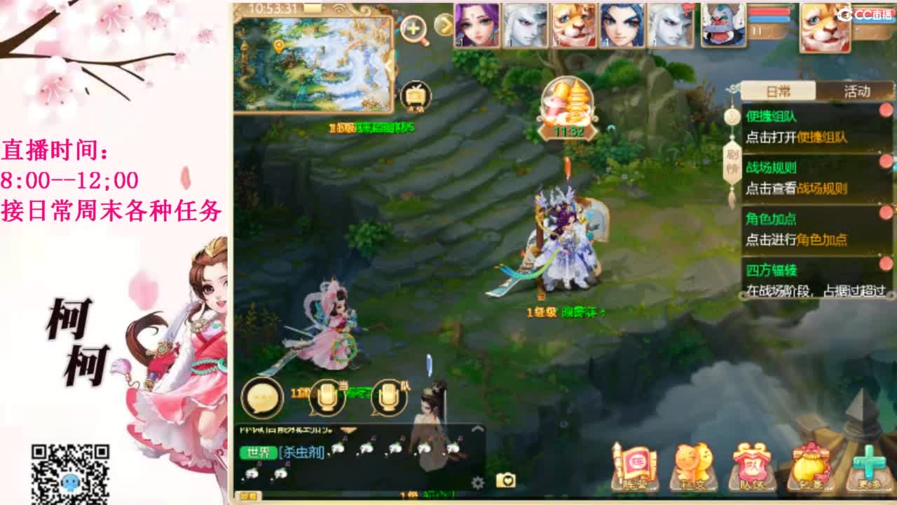 最费电主播~~ 第8段