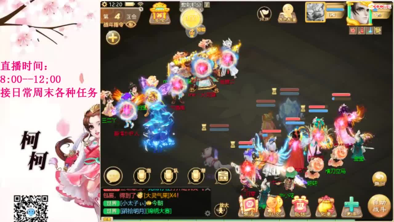 最费电主播~~ 第11段
