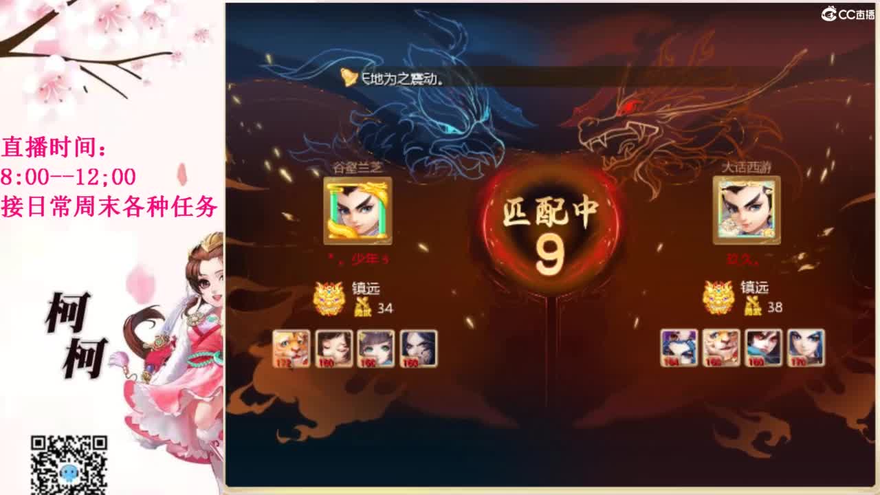 最费电主播~~ 第12段