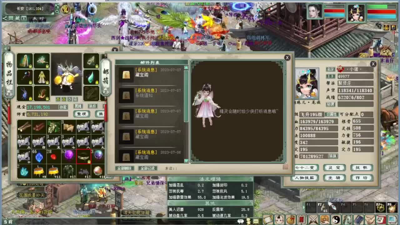 灵猴 第1段