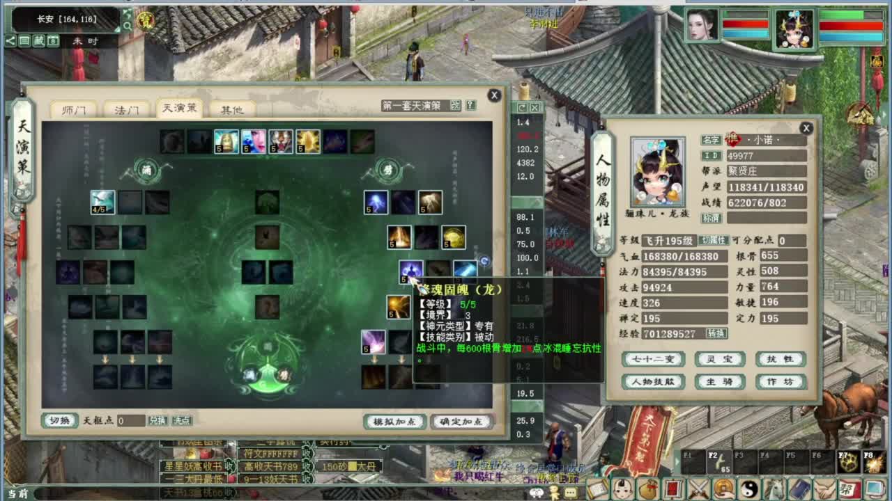 灵猴 第2段