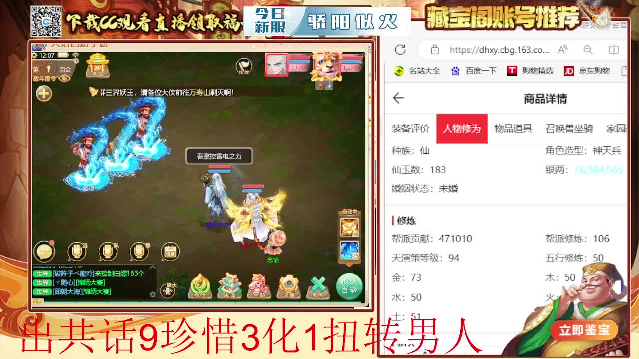 接  估号 找号 200 日常 第1段