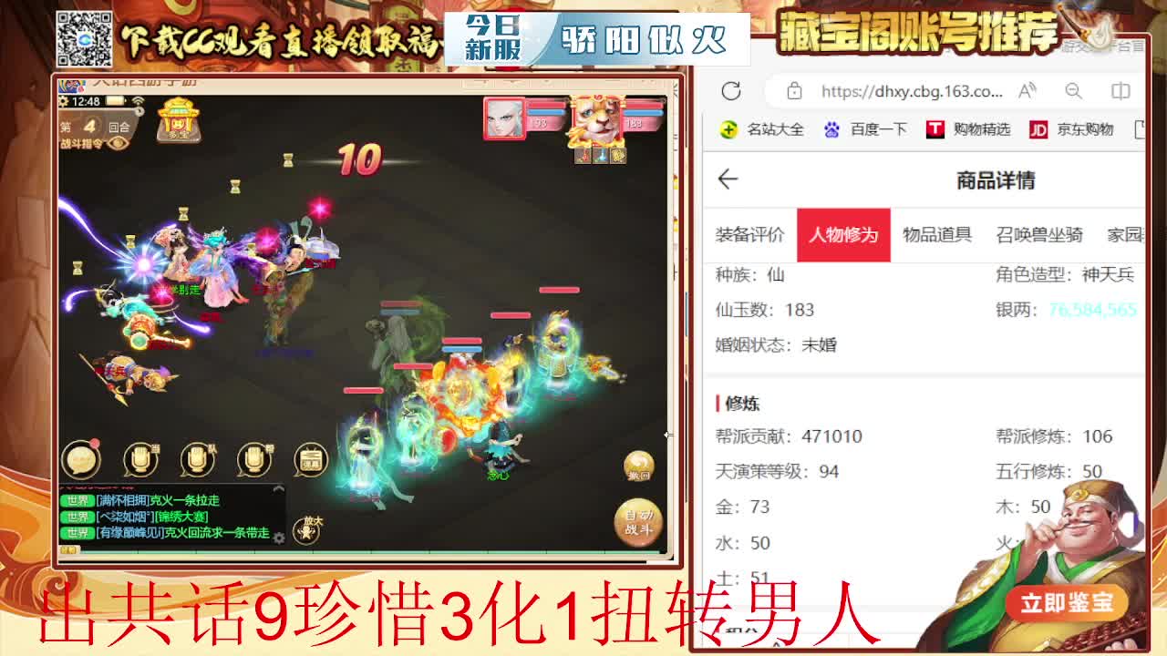 接  估号 找号 200 日常 第2段