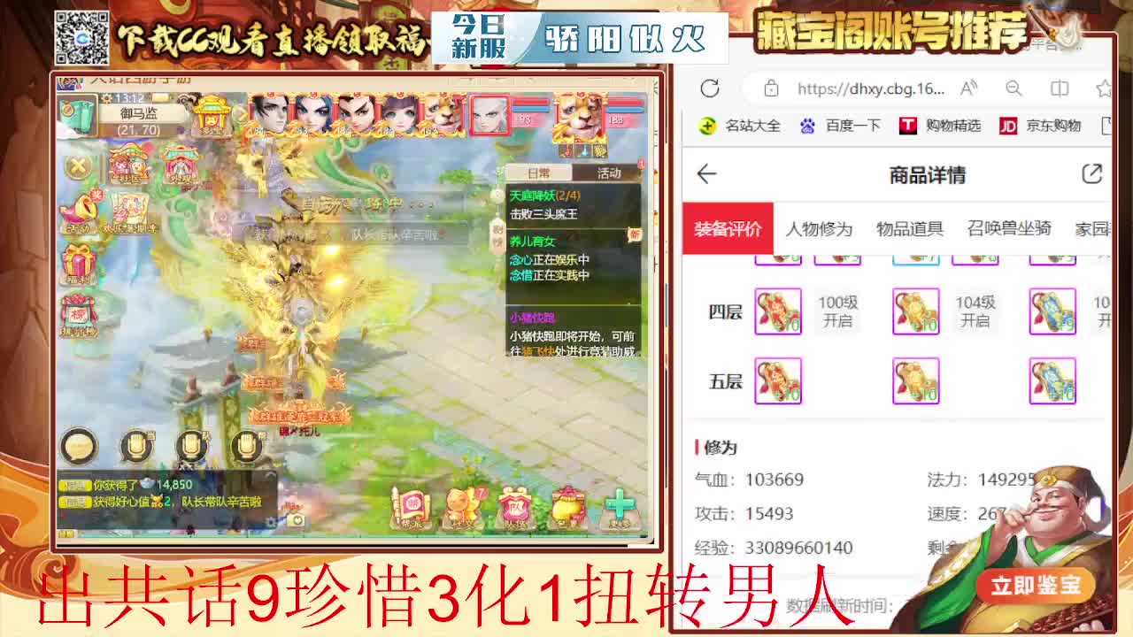 接  估号 找号 200 日常 第3段