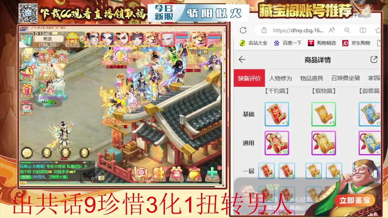 接  估号 找号 200 日常 第4段