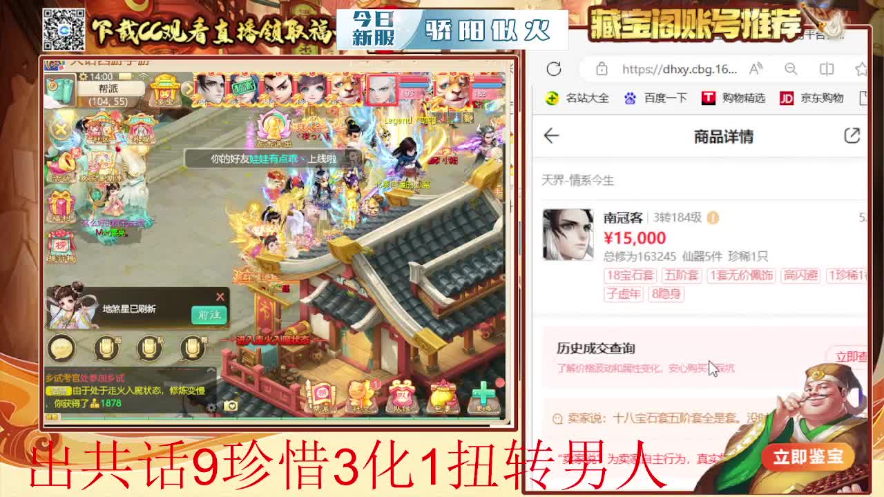 接  估号 找号 200 日常 第5段