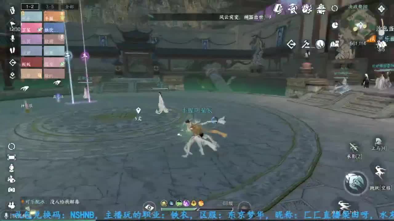 主玩铁衣 第9段