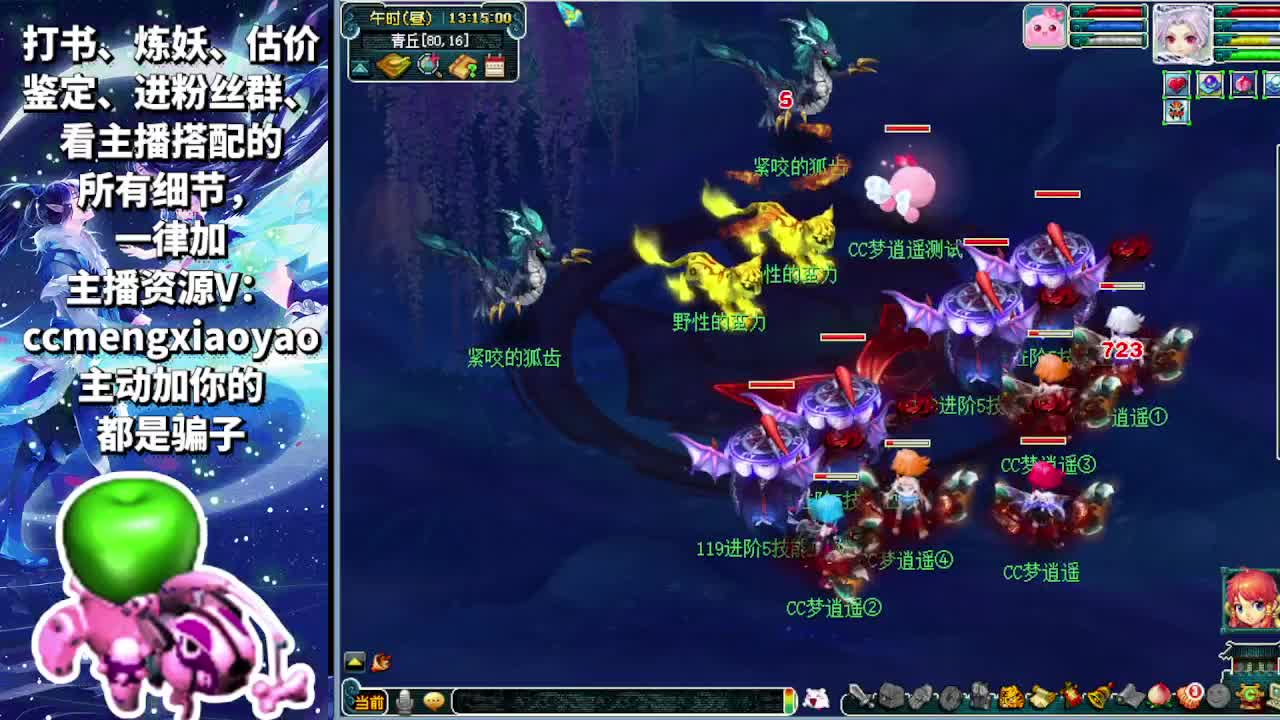 新门派九黎城任务也能效率？ 第2段