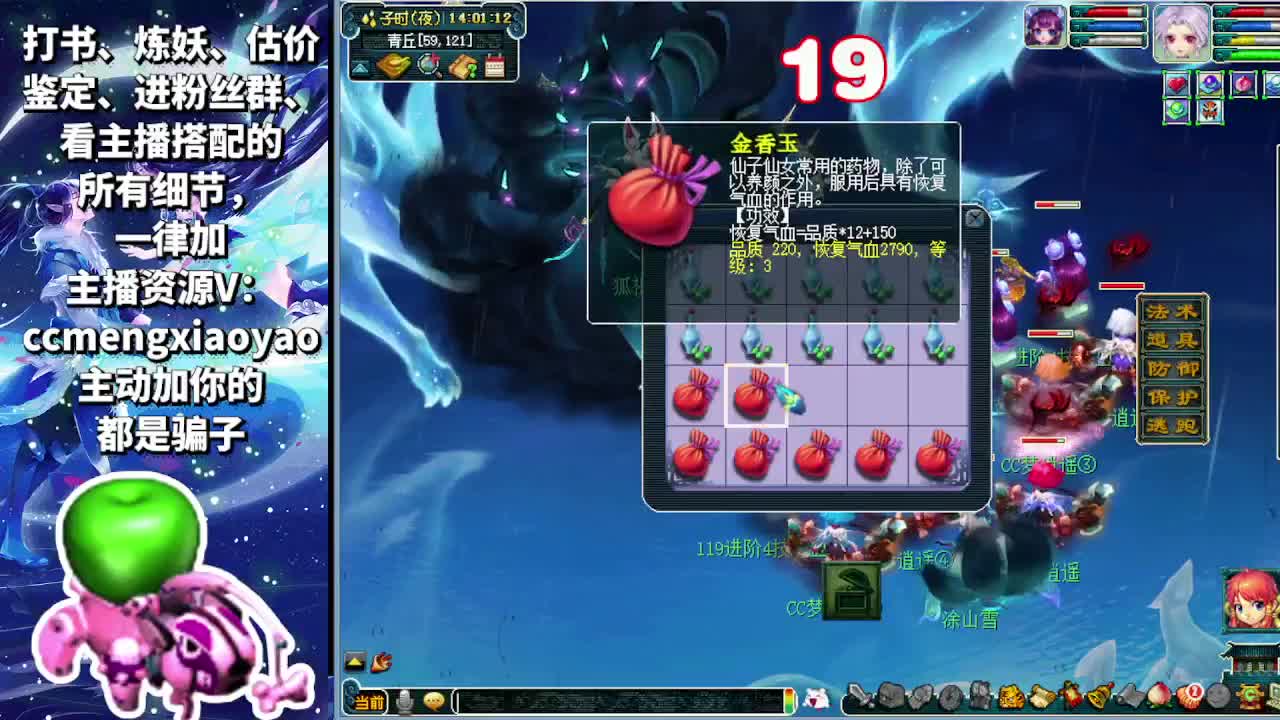 新门派九黎城任务也能效率？ 第4段