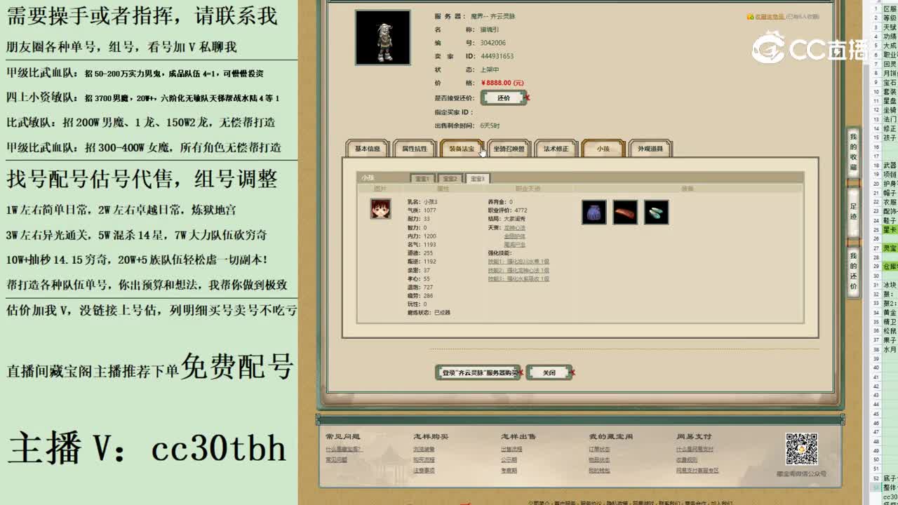 2023-07-14 14-30-10男鬼123