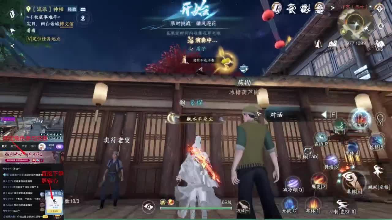 【声优姐姐】素问视角舞阳内城！  坐牢？ 第3段