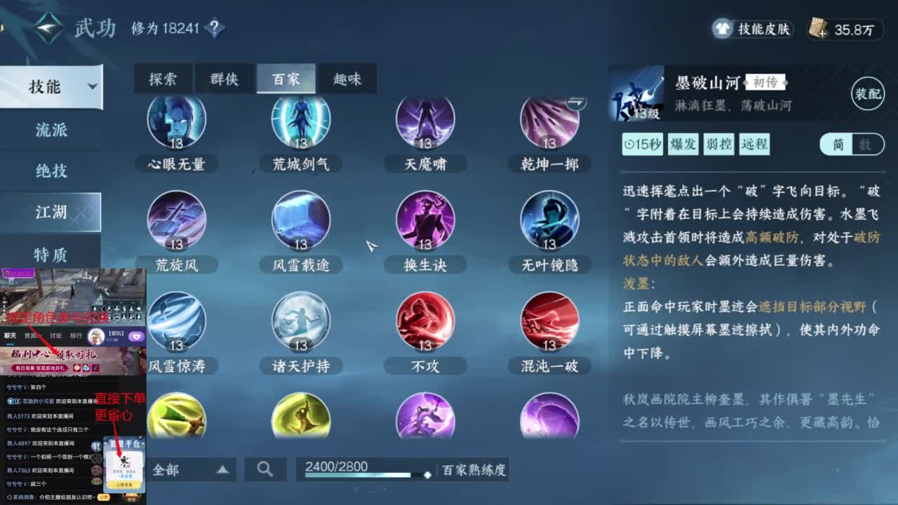 【声优姐姐】素问视角舞阳内城！  坐牢？ 第5段